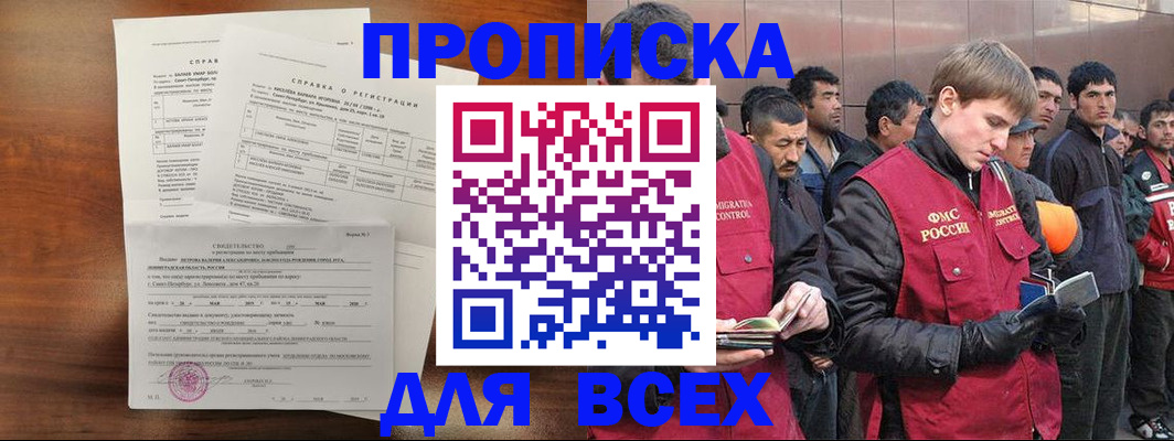 регистрация в Избербаше