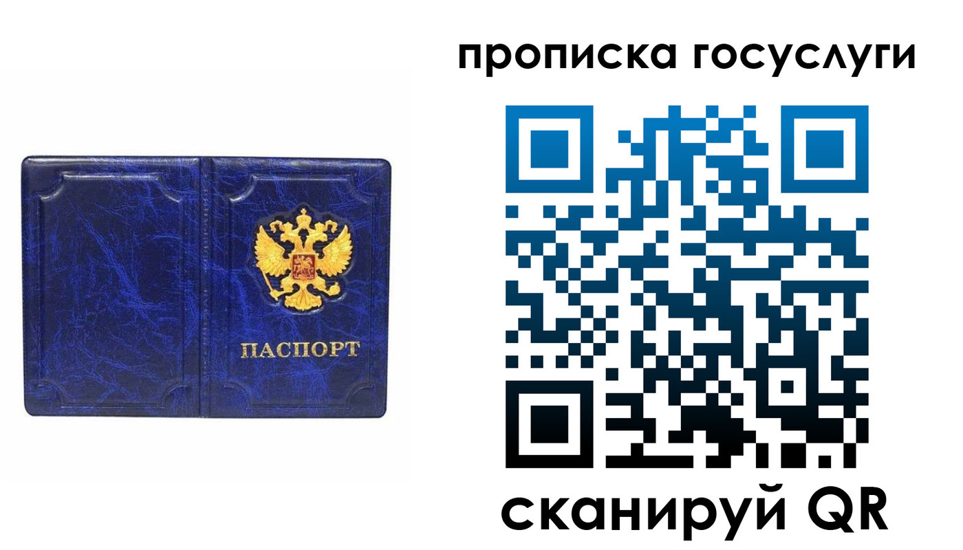 прописка ребенка в Избербаше