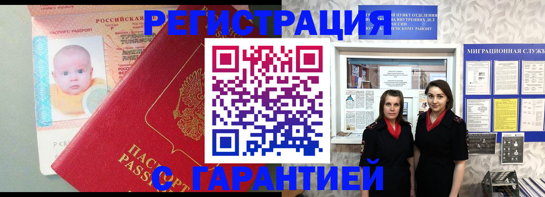 прописка для кредита в Избербаше