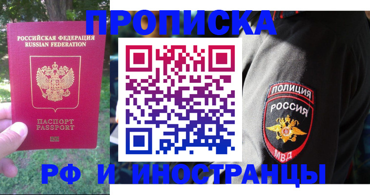 пропишу в квартире в Избербаше