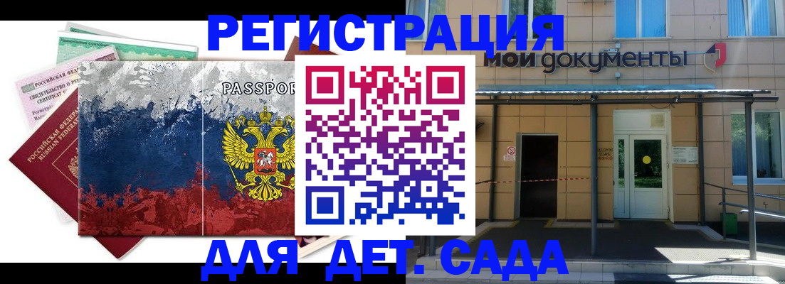прописка для кредита в Избербаше