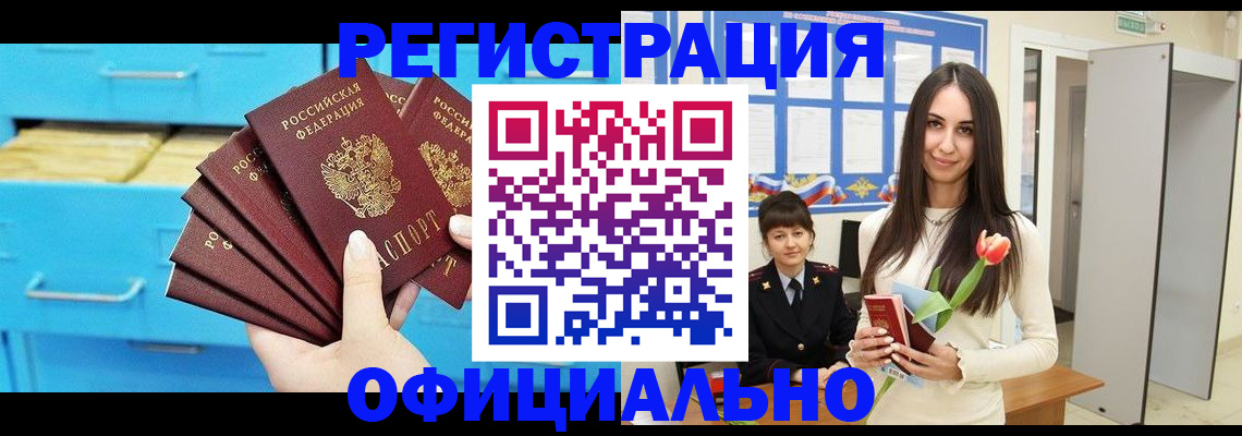 миграционный учет в Избербаше